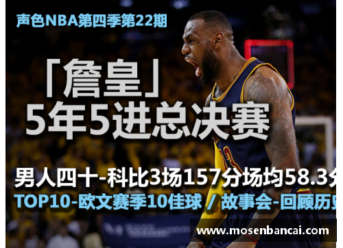 VWIN德赢官方网站新浪NBA直播间：深度解析比赛内外，全方位探索篮球世界